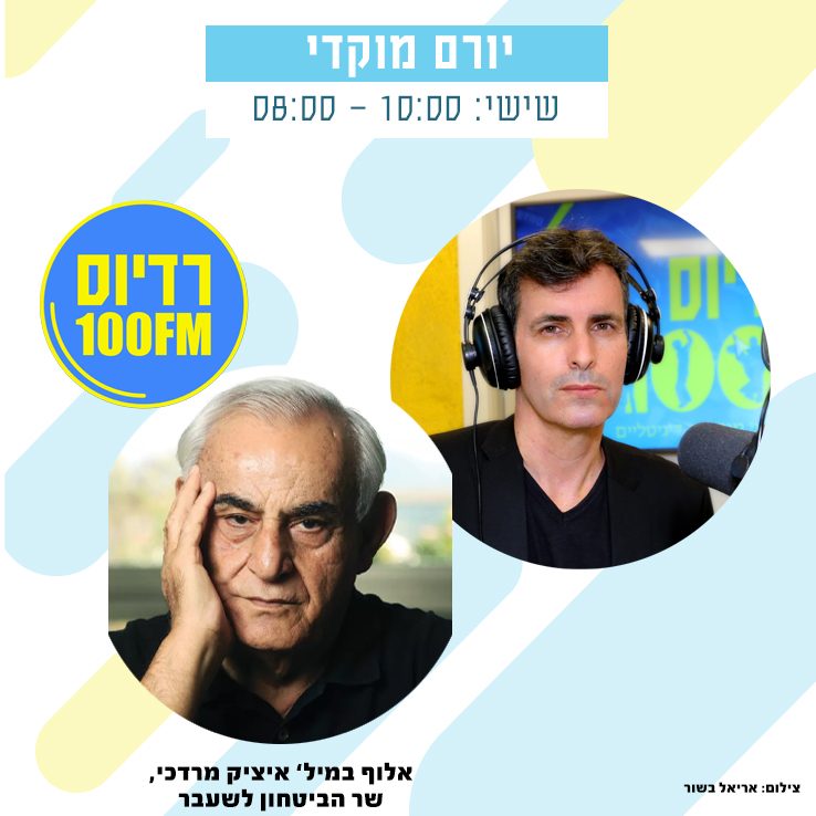 איציק מרדכי