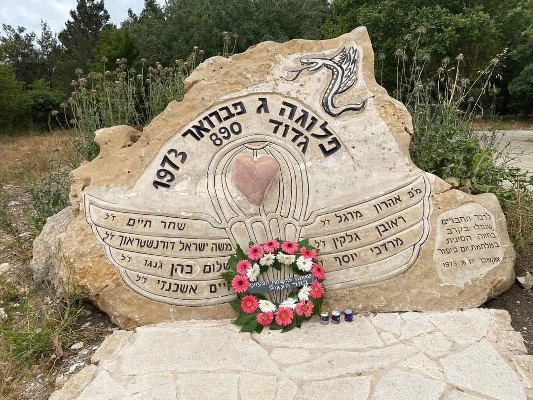 אבן הזיכרון של פלוגה ג׳ בהר העגול