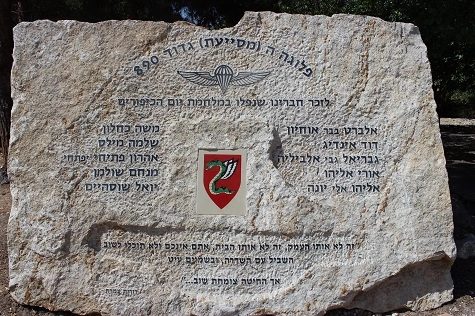 אבן הזיכרון של פלוגה ה׳ בהר העגול
